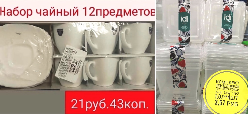 Акции магазин Светофор Барановичи Фабричная